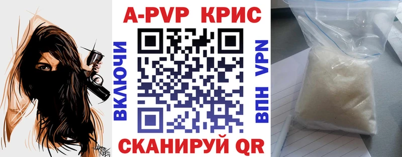 Альфа ПВП кристаллы  где купить   Гаджиево 