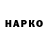 Codein напиток Lean (лин) Ura Kovalenko