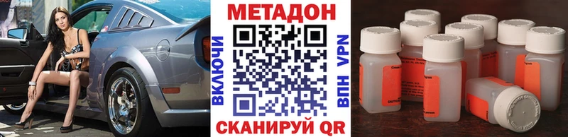 где купить наркотик Гаджиево Метадон methadone